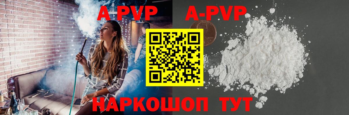 APVP мука Урус-Мартан