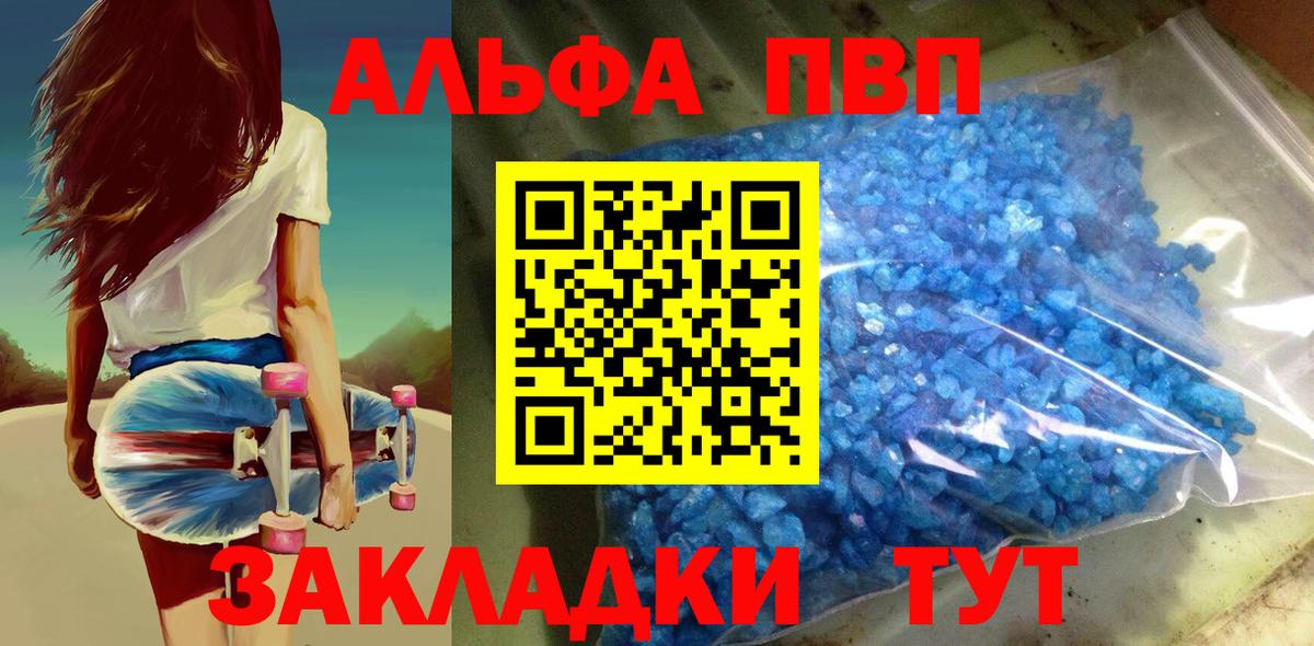 Урус-Мартан  Alfa_PVP  А ПВП СК КРИС  APVP кристаллы  Вход с VPN  Alfa_PVP Соль 