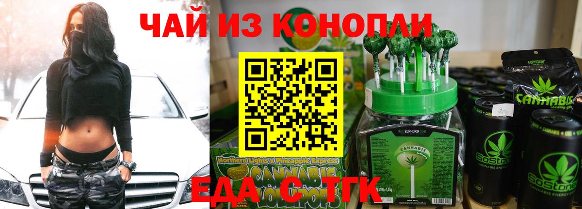 Урус-Мартан  Печенье с ТГК марихуана  Вход с VPN 