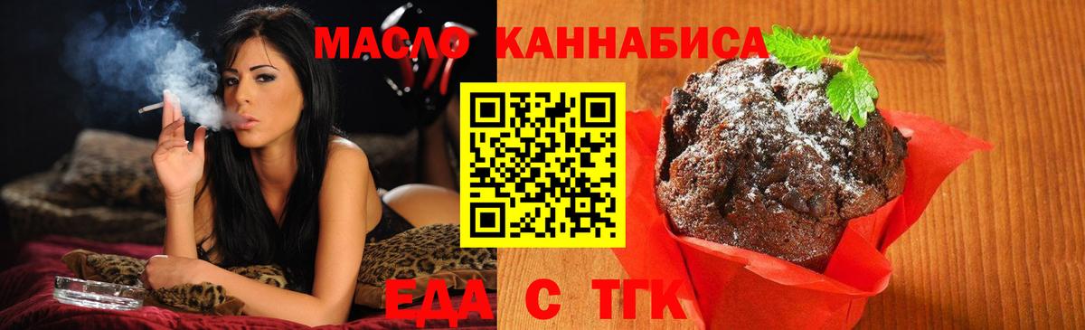 Canna-Cookies конопля Урус-Мартан