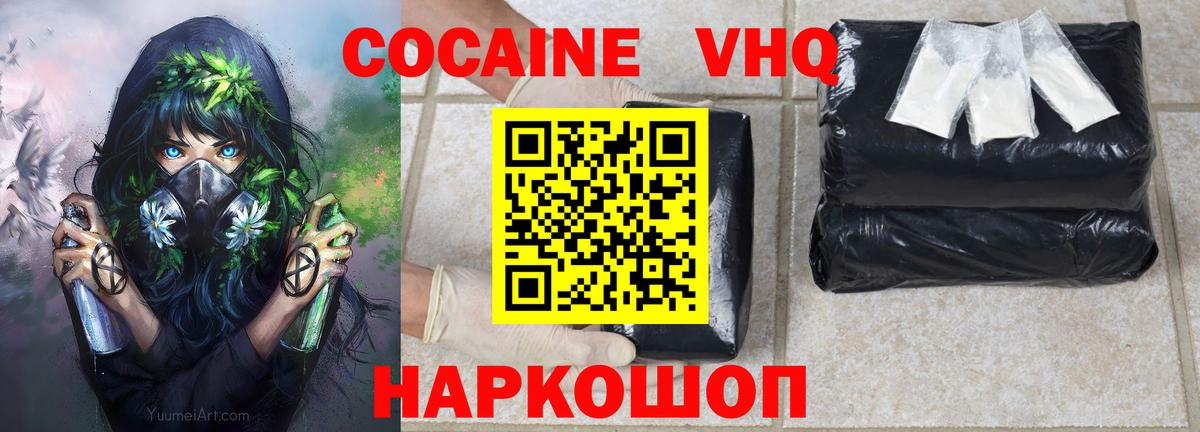 COCAIN VHQ  Вход с VPN  Cocaine VHQ  Урус-Мартан 