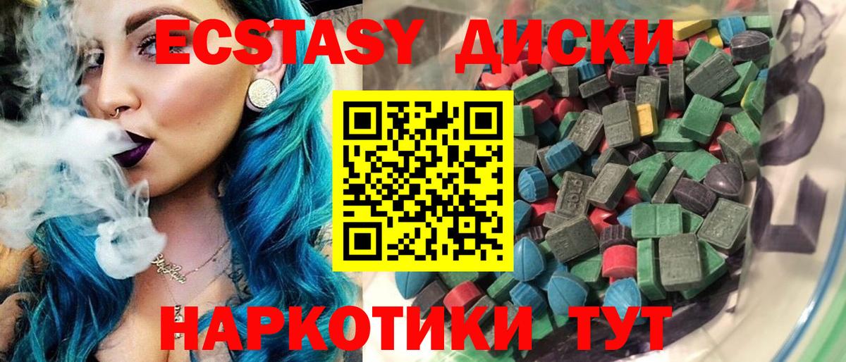 ЭКСТАЗИ 99%  Ecstasy 99%  купить   Урус-Мартан  Вход с VPN  Ecstasy 