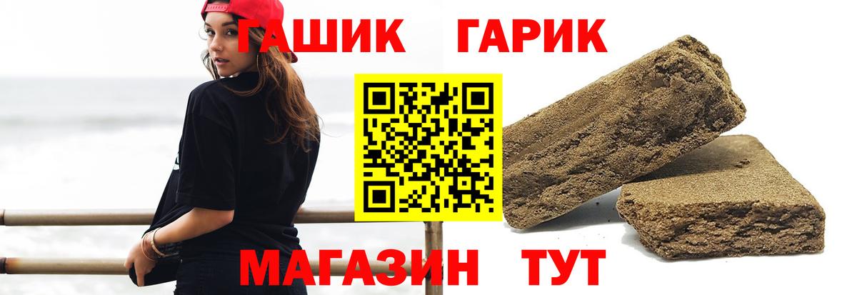 ГАШИШ гашик  ГАШ убойный  Урус-Мартан  Вход с VPN 