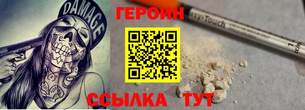 ГЕРОИН афганец  Героин  Урус-Мартан  Вход с VPN 
