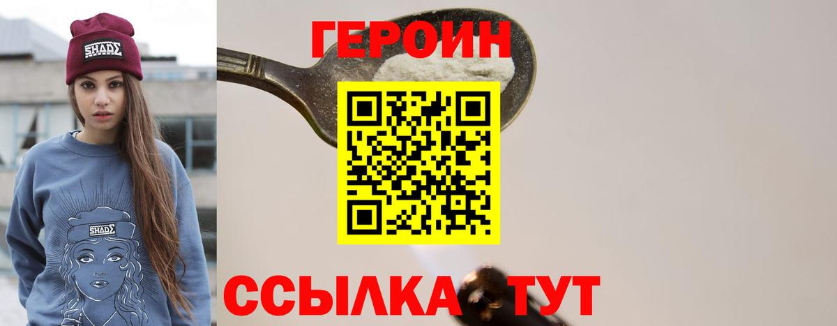 ГЕРОИН афганец Урус-Мартан