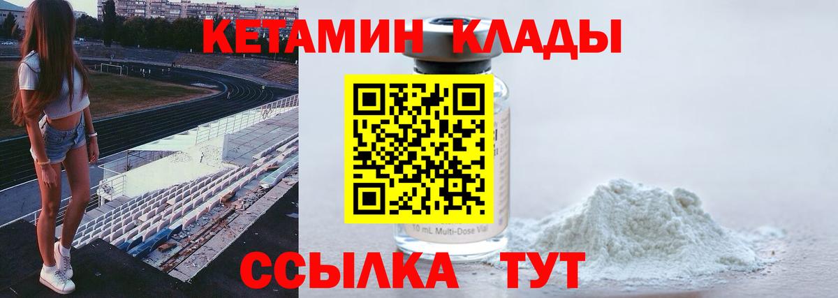 Кетамин VHQ  Вход с VPN    маркетплейс  Урус-Мартан 