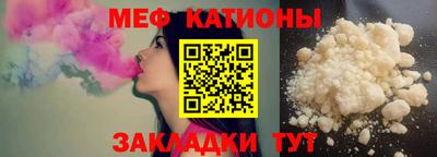 меф Можга
