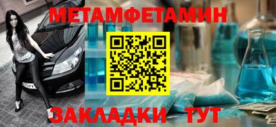 метамфетамин Моздок
