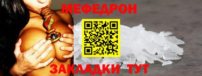 меф Можга