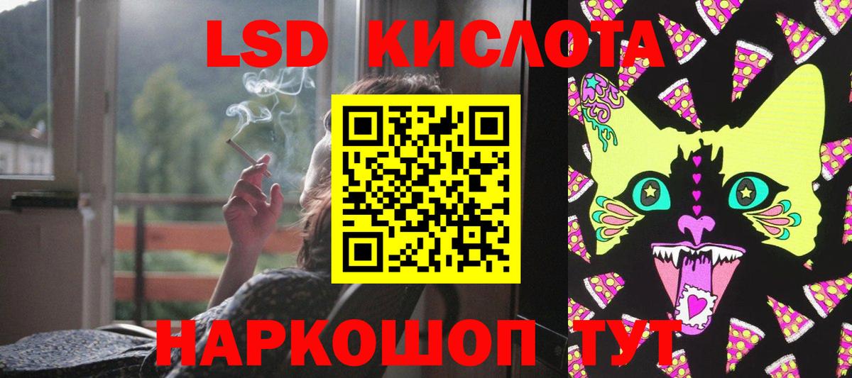 LSD-25 экстази кислота Урус-Мартан