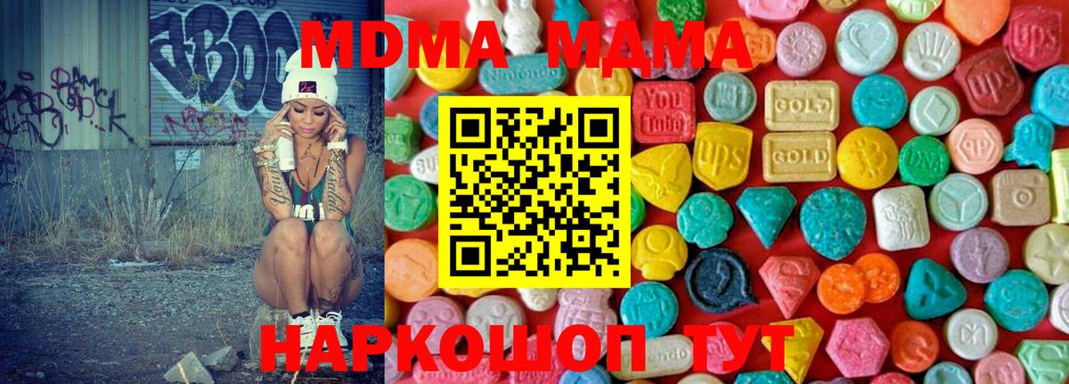 MDMA кристаллы  MDMA кристаллы  Вход с VPN  Урус-Мартан 
