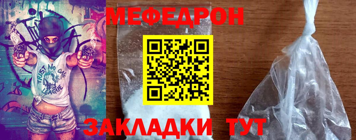 МЕФ мука Урус-Мартан