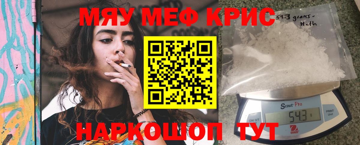 МЯУ-МЯУ  Мефедрон кристаллы  Урус-Мартан  Вход с VPN  Мефедрон мяу мяу  МЕФ 
