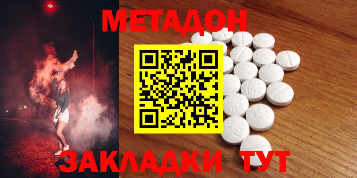 Метадон VHQ  Вход с VPN  МЕТАДОН кристалл  Урус-Мартан 