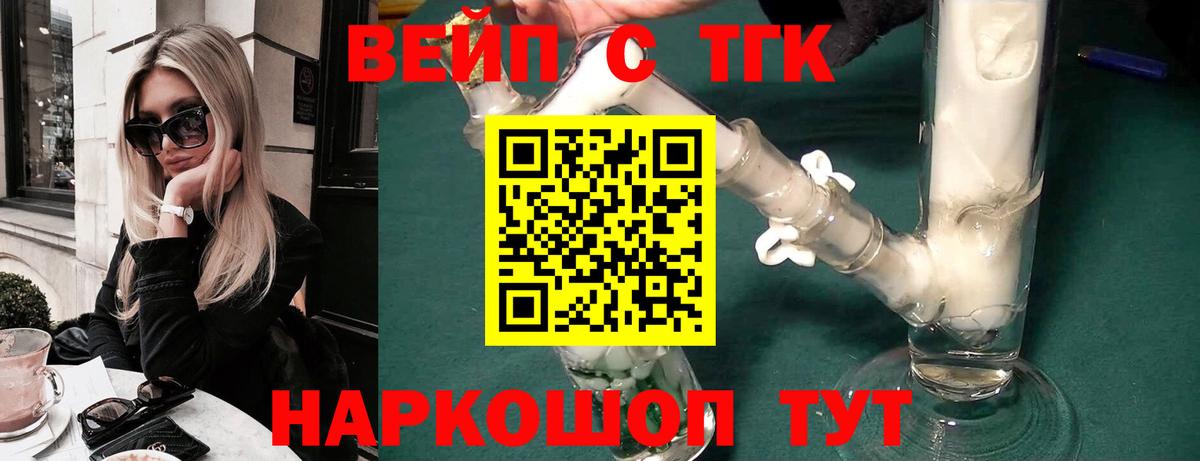 ТГК Wax Урус-Мартан